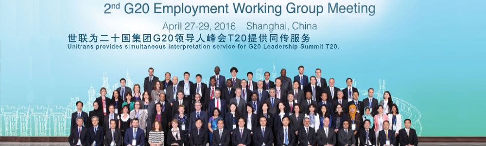 ����Ϊ��ʮ������G20�쵼�˷��T20�ṩͬ������