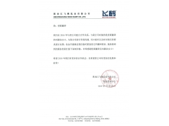 �������ɺ���ҵ���޹�˾�����������һ����