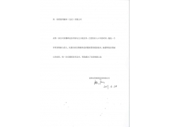 �Ͳ���ï������ó�����޹�˾�Ա������빫˾������