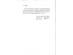 �Ϻ����ڹ�����ҵ�����ţ��ɷ����޹�˾�Ա��������빫˾������