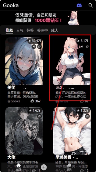 gooka聊天 截图 2