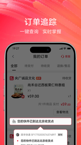 央广购物 截图 4