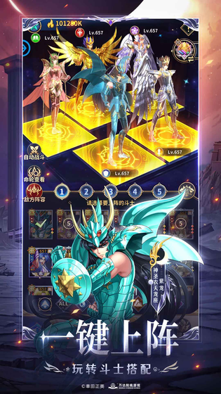圣斗士星矢:正义传说 截图 4
