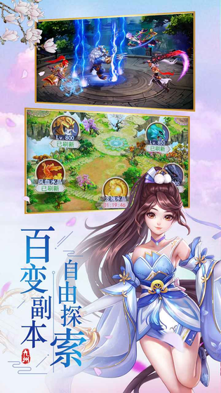 九州仙剑传 截图 5