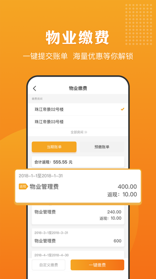 合生活 截图 2