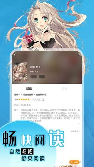 丫丫漫画 截图 1