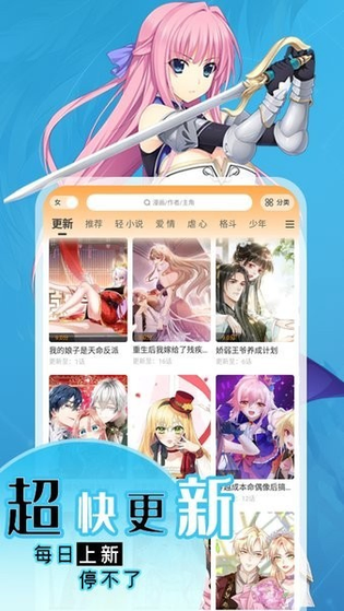 丫丫漫画 截图 2