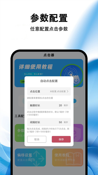 黑盒游戏助手 截图 3