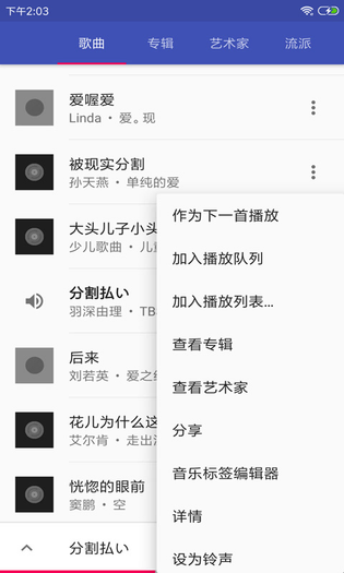 音乐播放器HiFi 截图 2