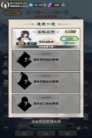 极限关卡大冒险 截图 4