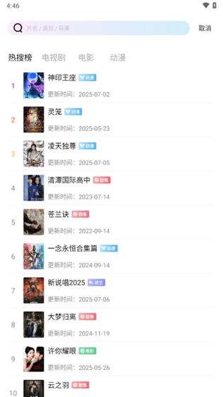 云朵视频 截图 3