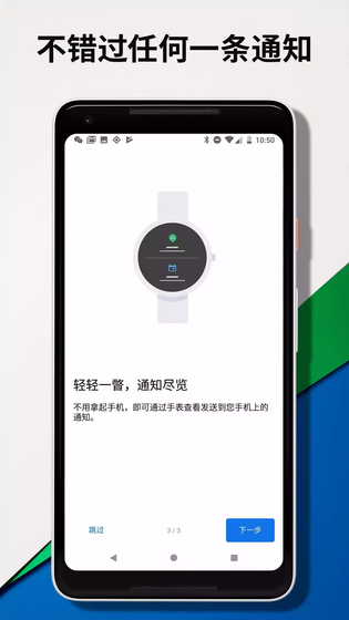 Wear OS by Google 谷歌 | Wear OS by Google 截图 1