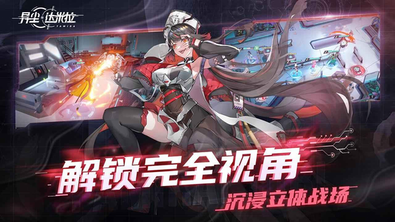 异尘:达米拉 截图 2