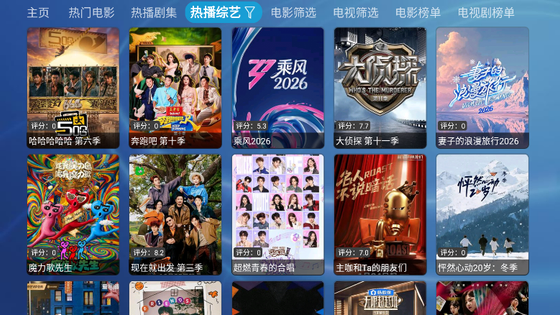 云飞影院 截图 4