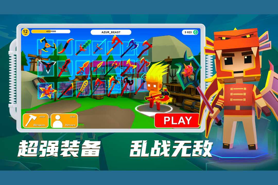 刀斧大乱斗 截图 3