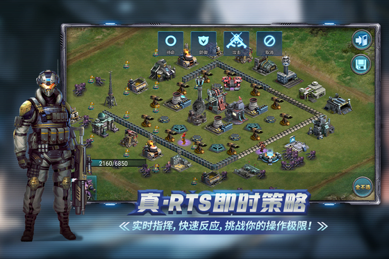 战警：大国崛起 截图 5