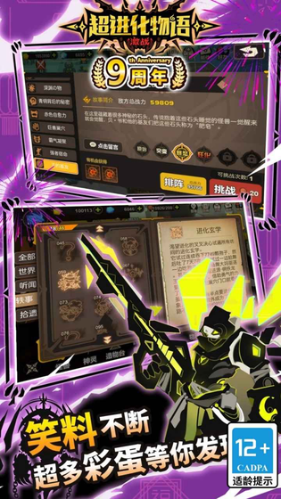 超进化物语 截图 2