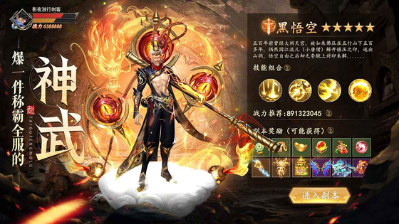 太古封魔录2 截图 4
