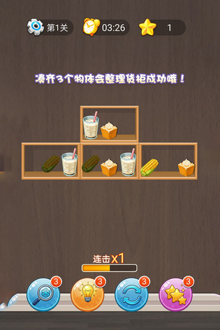 招财进宝 截图 4