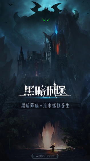 黑暗城堡 | Ever Dungeon 截图 1