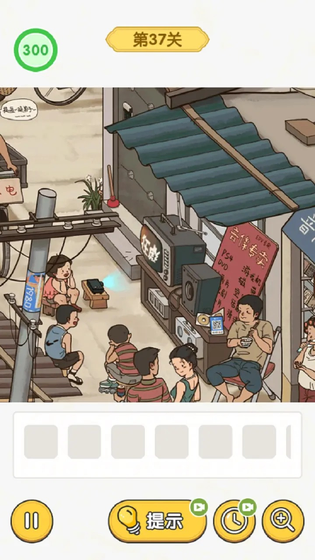 怀旧老物件猜猜看 截图 5