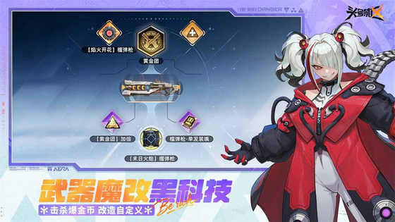 头号禁区 截图 5