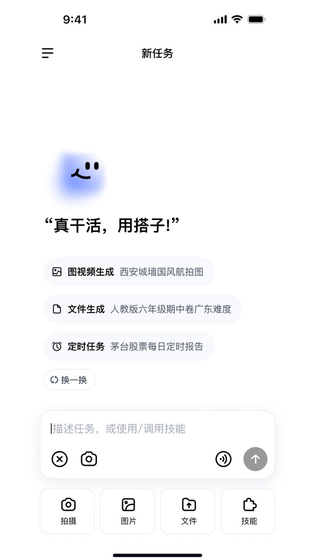 百度搭子 截图 5