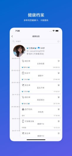 非凡客 | Viodoc 截图 2