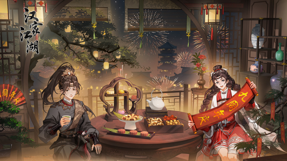 汉家江湖 截图 1