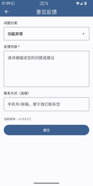 记账 | Bookkeeping 截图 3