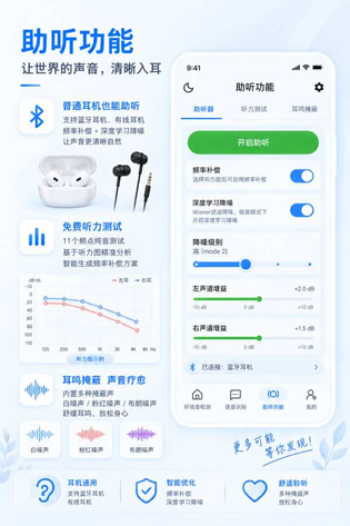 润物无声 截图 3