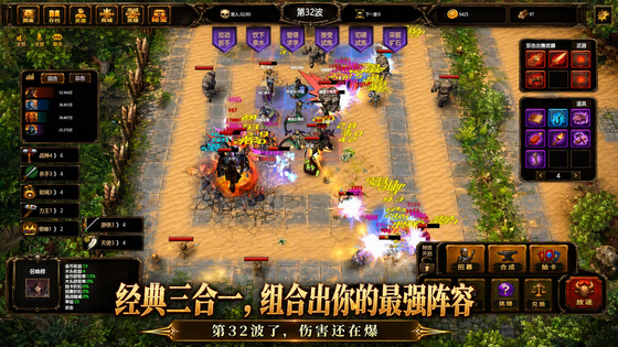 指尖魔兽 截图 2