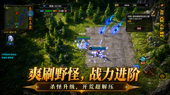 指尖魔兽 截图 4
