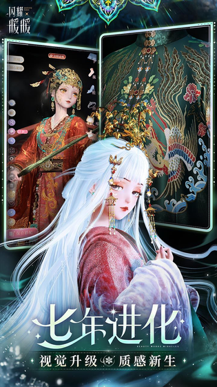 闪耀暖暖 截图 3