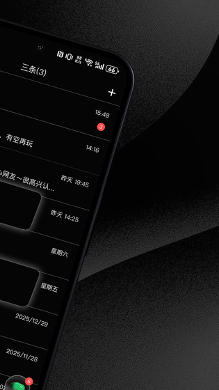 三条 | 3T 截图 2