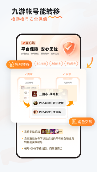 九游 截图 2