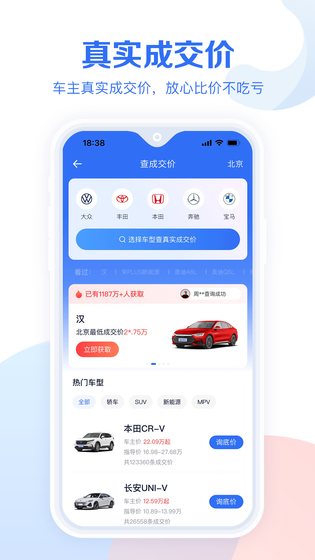 易车汽车报价 截图 4