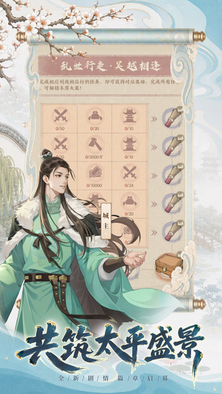 这城有良田 截图 5