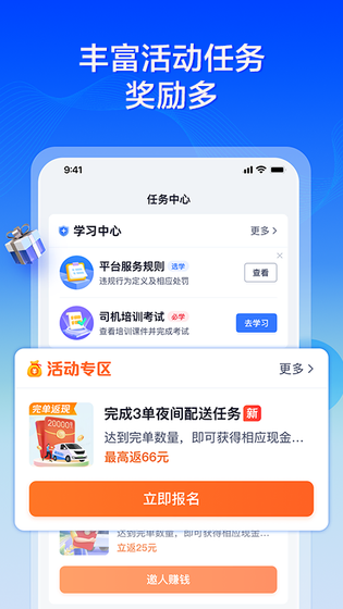 货拉拉专送司机 截图 3