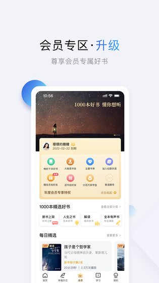 十点读书 截图 3