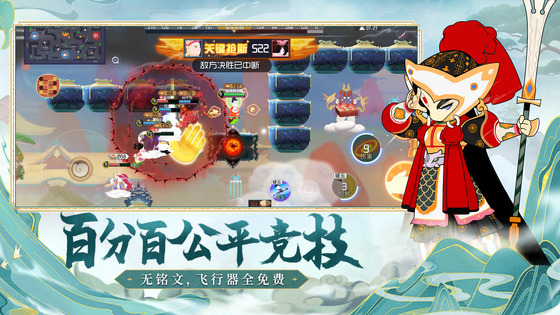 闹闹天宫 截图 4