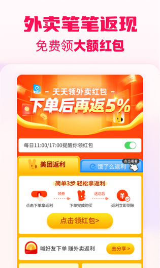 淘粉吧 截图 3