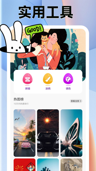 爱壁纸 截图 4