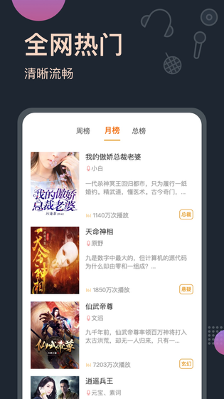 免费听书王 截图 3