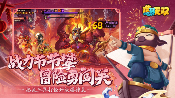 造梦无双 截图 2