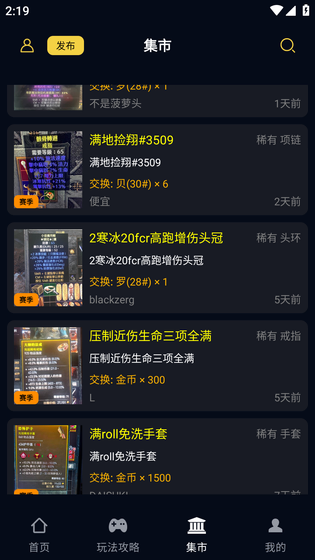 暗黑核 截图 3