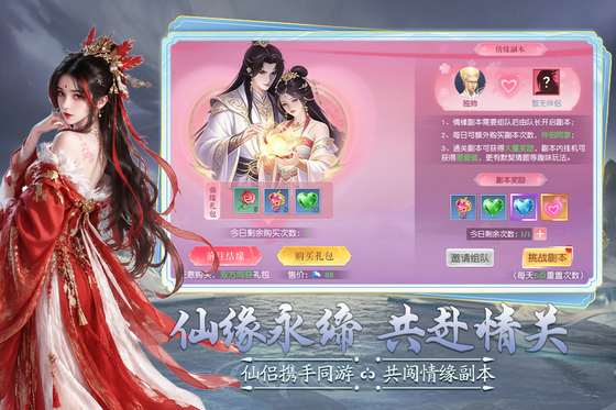 逍遥九万里 截图 1