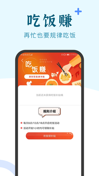 兼职小鱼 截图 2