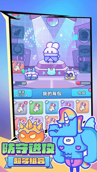 宠物集结 截图 2
