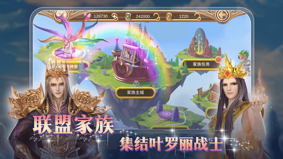 叶罗丽 截图 4